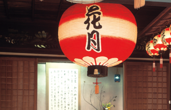 料亭花月提灯